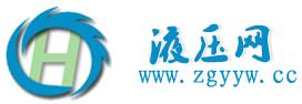 液压网.jpg
